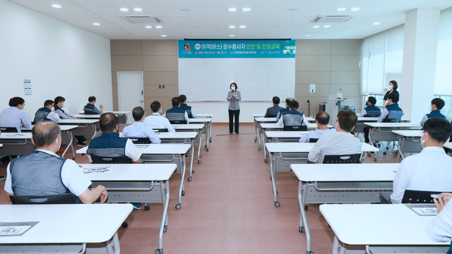 1. 버스운수종사자 안전 친절교육.jpg