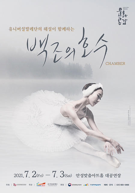 5. 백조의 호수.jpg