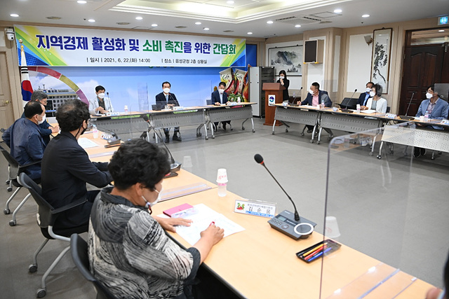08-1 소비 촉진 간담회.jpg