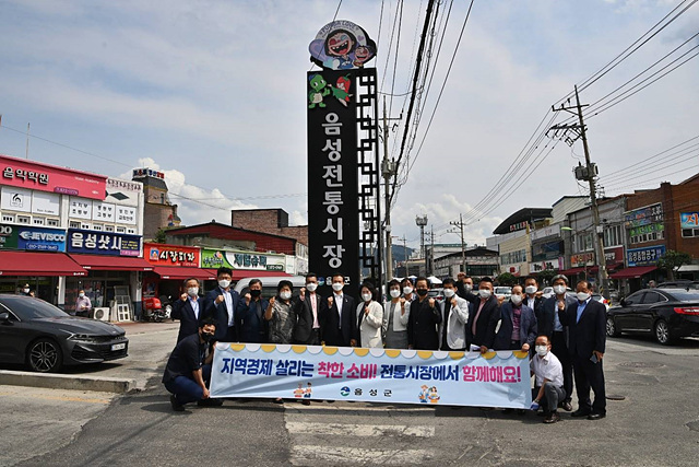 08-2 음성시장 장보기 행사.jpg