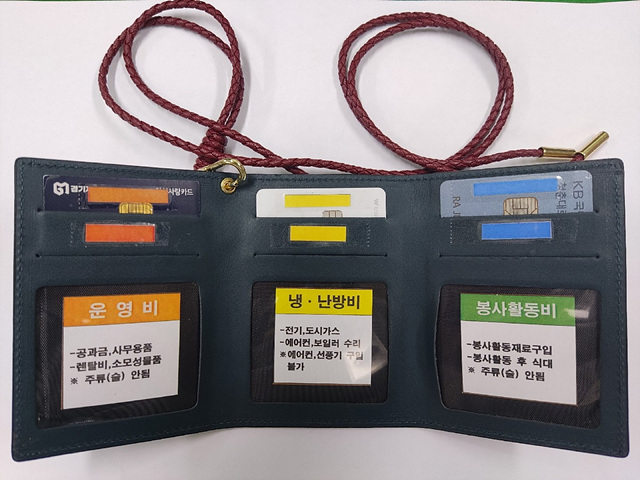 3. 경로당 보조금 전용카드 지갑.jpg