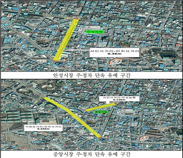 1. 주정차 단속 유예 구간.jpg
