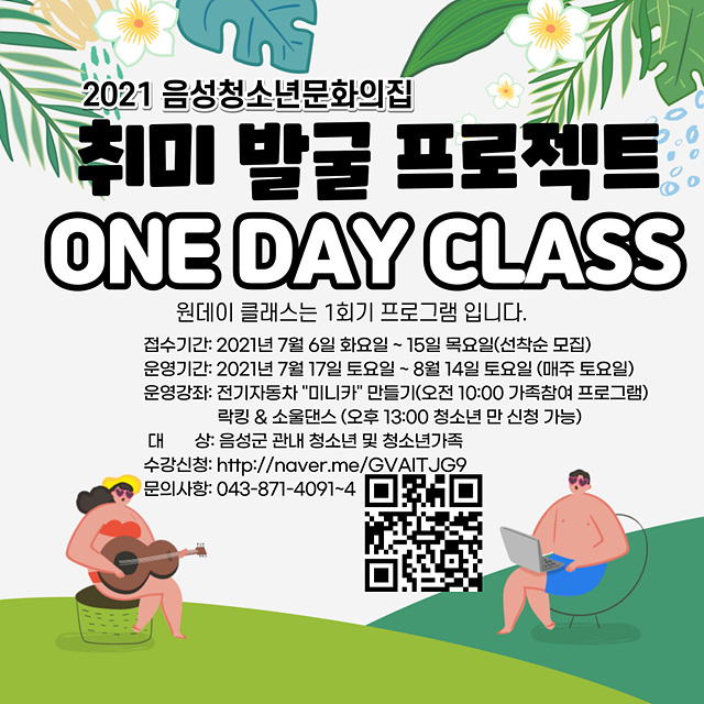 01-2 원데이 클래스.jpg