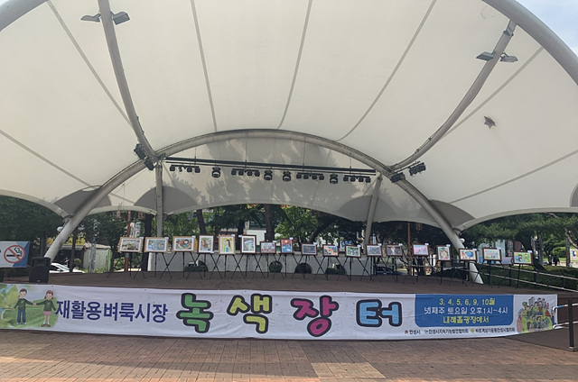 추가1. 나눔의 녹색장터 (2).jpg
