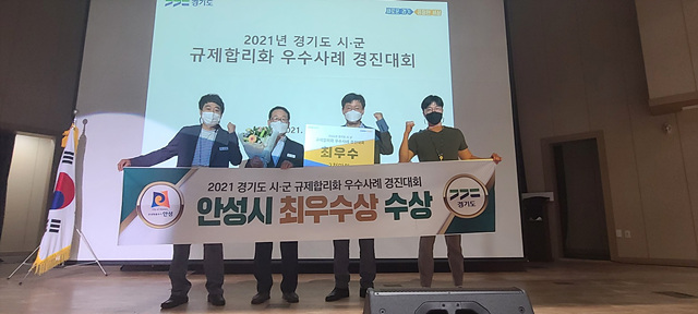 1. 규제합리화 경진대회 최우수상 (2).jpg
