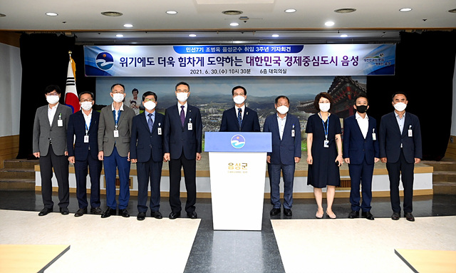 조병옥 음성군수 기자회견 사진3.jpg