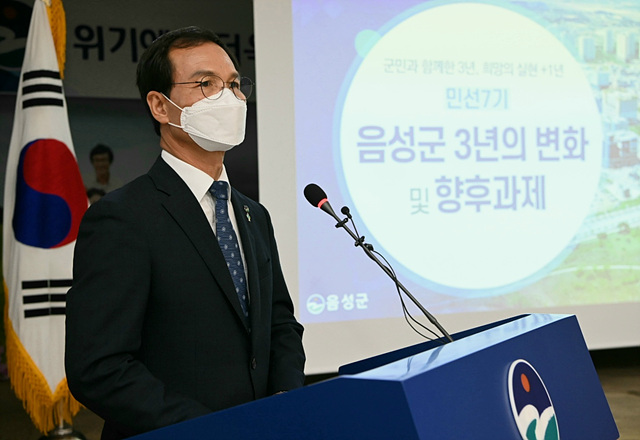 조병옥 음성군수 기자회견 사진1.jpg