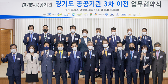 2. 공공기관 이전 업무협약식 (2).jpg