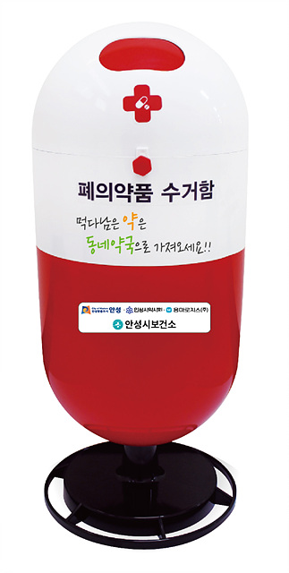 3. 폐의약품수거함.jpg