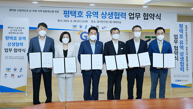 1.유천취수장 상수원 보호구역 규제개선 및 평택호 유역 수질개선을 위한 상생 협약 (1).jpg