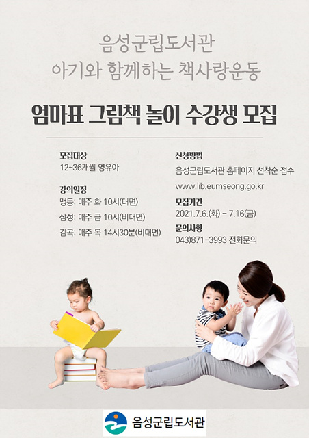 03-1 책사랑운동 프로그램 모집.jpg