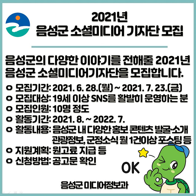 06-1 기자단 모집.jpg