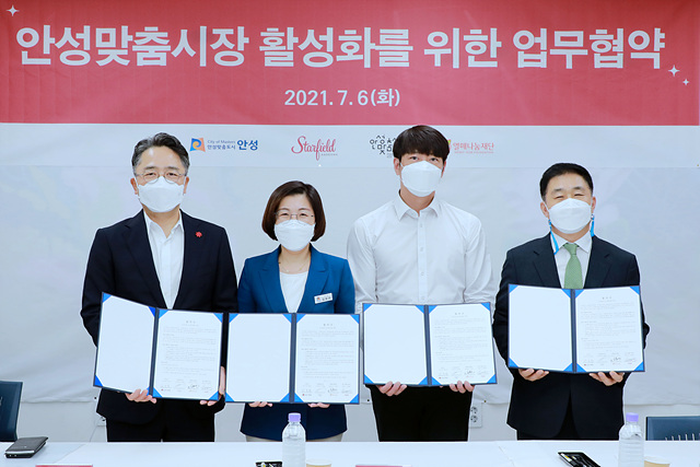 1. 스타필드 안성맞춤시장 지원사업 MOU (1).jpg
