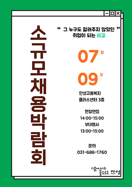 3. 소규모 채용박람회 개최.jpg