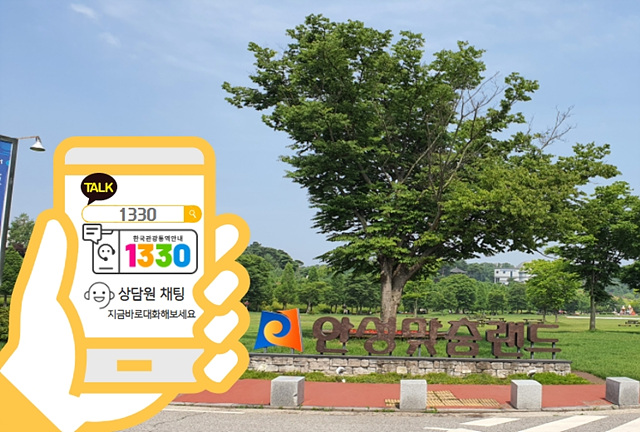 2. 1330관광안내.jpg