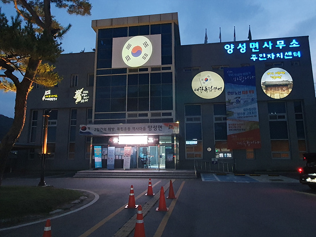 1. 양성면 독립운동 역사 마을 만들기 홍보 야간 조명.jpg
