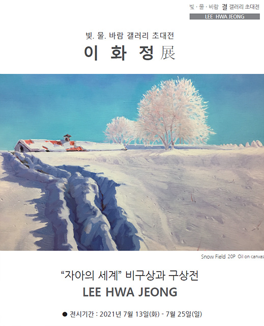 2. 결 갤러리(이화정 개인전).jpg
