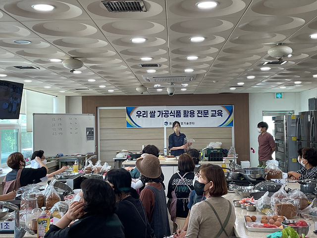 01-1 음성군농업기술센터 다양한 우리 쌀 활용교육 완료.jpg