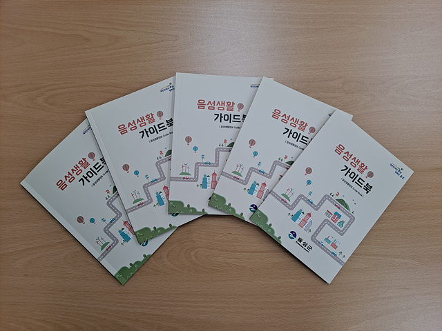 02-1 음성생활 가이드북.jpg