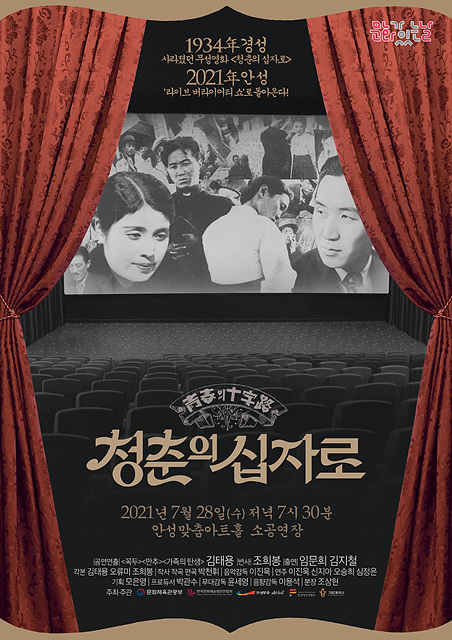 3. 청춘의 십자로.jpg