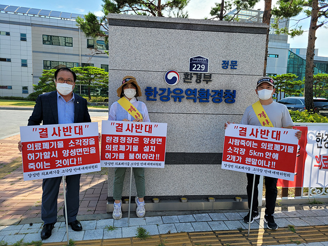 20(안성시의회, 양성면 의료폐기물 소각장 설치 반대 표명).jpg