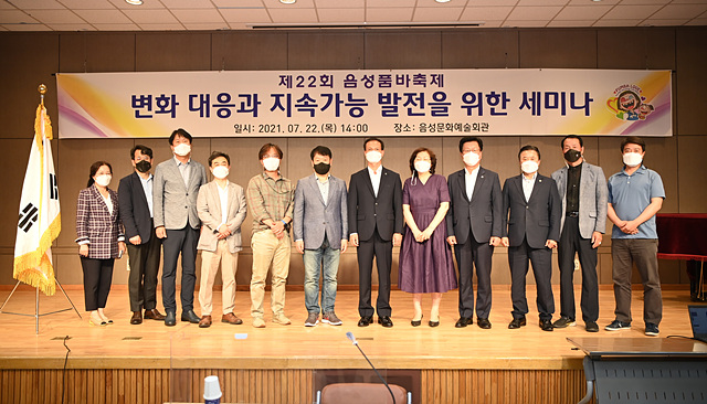 04-2 음성품바축제 회의.jpg