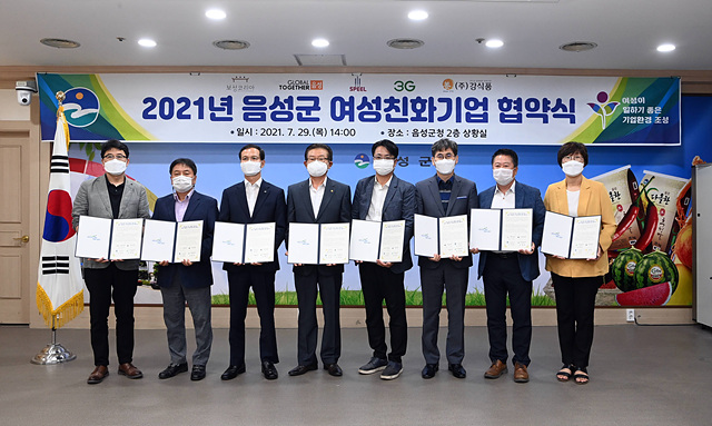 01-1 여성친화기업 환경개선 협약식.jpg