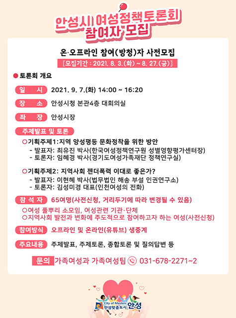 1. 여성정책토론회.jpg