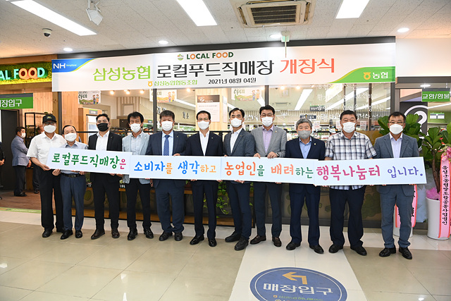 1-01 로컬푸드 직매장 개장식.jpg