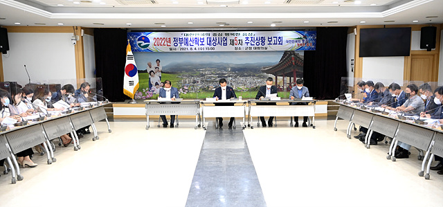 3-03 정부예산확보  5차 추진상황보고회.jpg