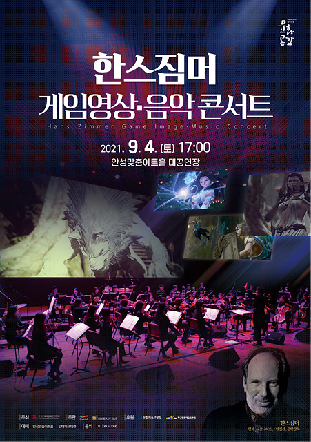 3. 한스짐머 포스터 한스짐머게임영상음악콘서트.jpg