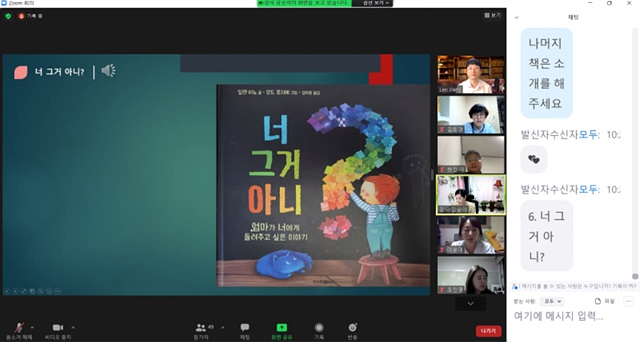 07-1 비대면 학부모 힐링.jpg