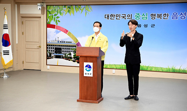 06-4 조병옥 음성군수 비대면 브리핑(음성명작페스티벌 취소).jpg