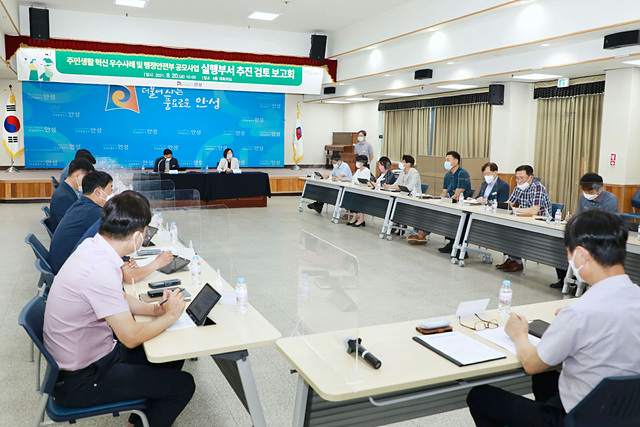 2. 안성시, 주민생활혁신우수사례및공모사업 검토보고회 마쳐.jpg