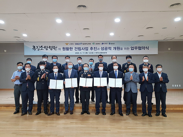 01-3 지난 2020년 9월 17일, 전문기술 및 의료인력 지원에 관한 업무 협약식 사진.jpg