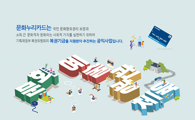 7. 문화누리카드 신청.jpg