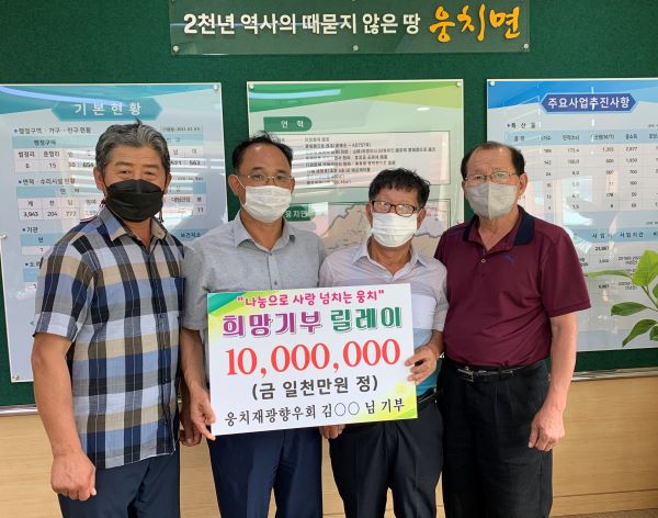 3.보성군 웅치면 재광 향우  성금 1천만 원 기탁.jpg 조정.jpg