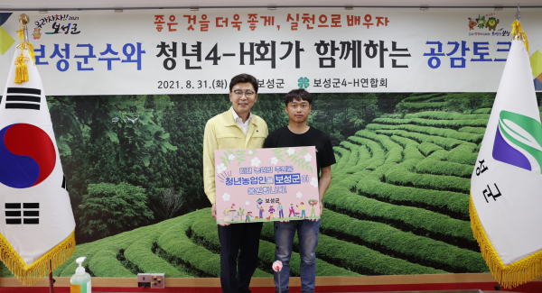 2.김철우 보성군수, 청년농업 참여.png조정.png
