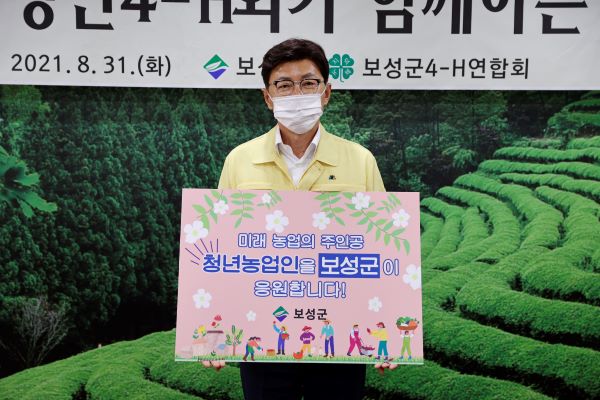 2.김철우 보성군수, 청년농업 .JPG조정.JPG