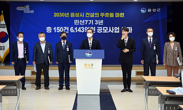 조병옥 음성군수 공모사업 관련 기자회견 사진1.jpg