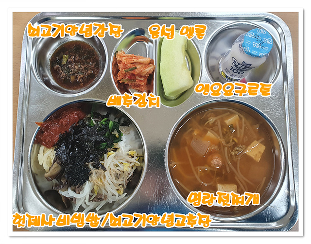 01-6 음성군 원남초등학교 지역산 멜론 공급.jpg