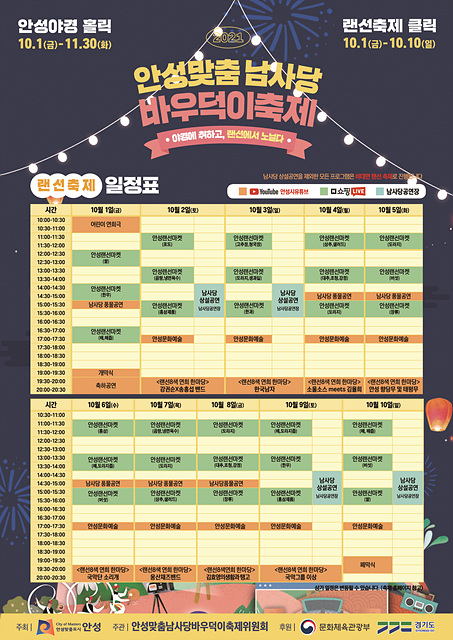 1. 바우덕이축제 코로나방역 최우선2.jpg