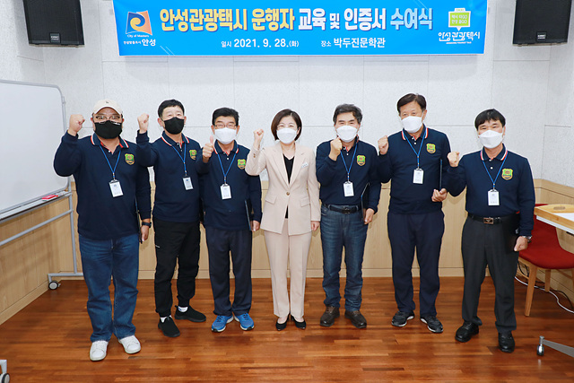 1. 안성관광택시 2.jpg