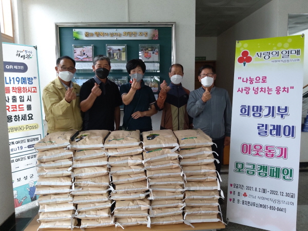 [크기변환]2.보성군 웅치면, 희망기부릴레이로 나눔열기 ‘후끈’-쌀 70포 기부.JPG