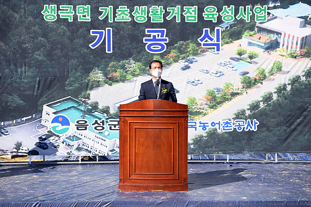 01-4 생극면 기초생활거점 육성사업 기공식.jpg