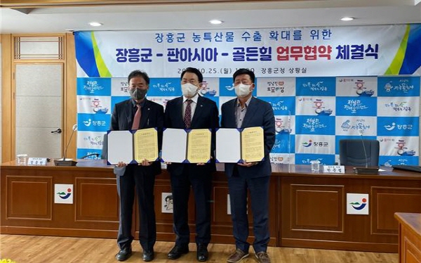 [크기변환]장흥군 - 판아시아 - 골든힐 3자 수출 업무협약-1.jpg