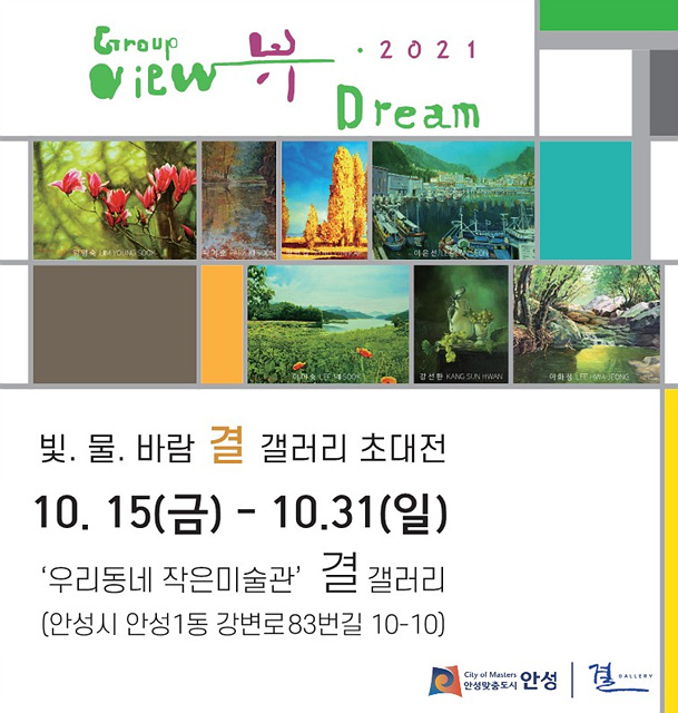 5. 결갤러리 기획전 개최 1.jpg