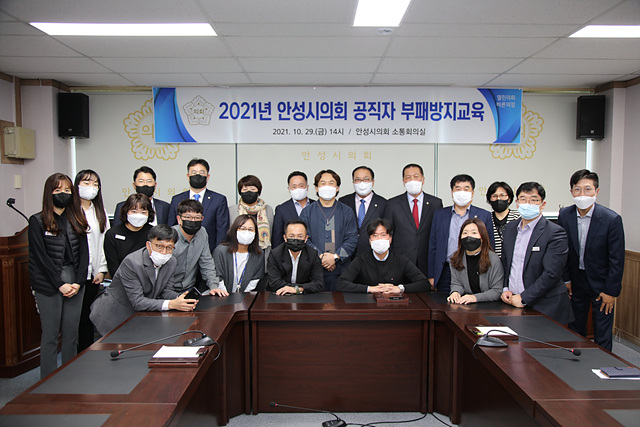 공직자 부패방지 교육 (7).jpg