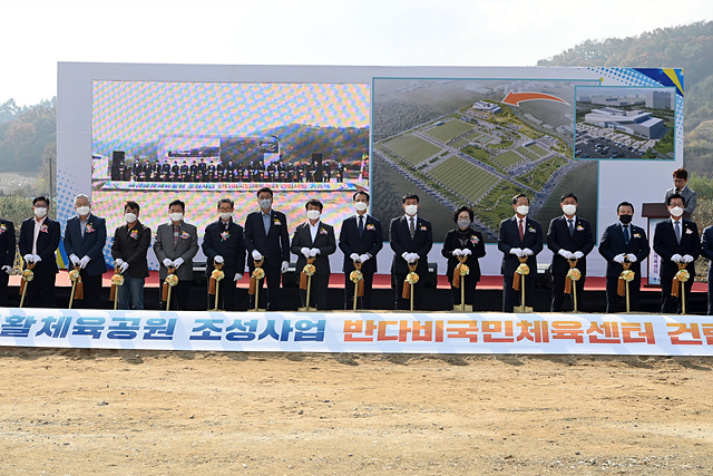 01-1 반다비 국민체육센터 기공식.jpg