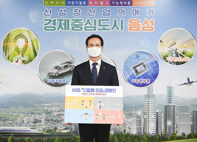 8.음성군수캠페인 동참.jpg